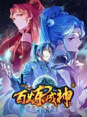 龙王归来之三维觉醒 短剧封面