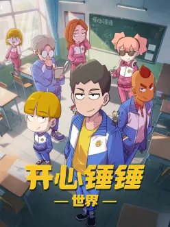 机械之心 机甲番剧封面
